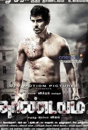 Слепой смотреть онлайн в HD 1080