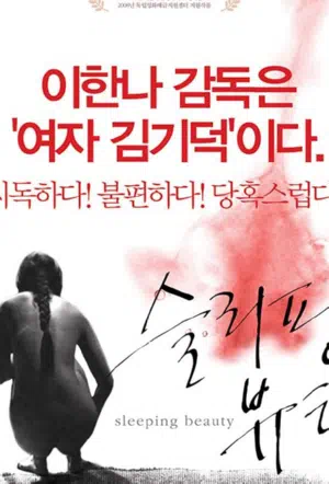 Спящая красавица смотреть онлайн в HD 1080