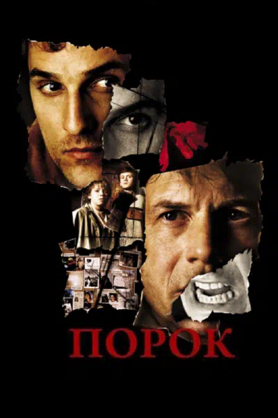 Порок смотреть онлайн в HD 1080
