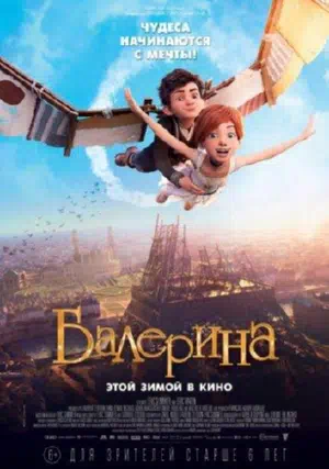 Балерина смотреть онлайн в HD 1080