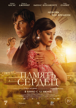 Память сердец смотреть онлайн в HD 1080