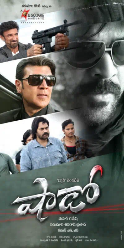 Тень смотреть онлайн в HD 1080