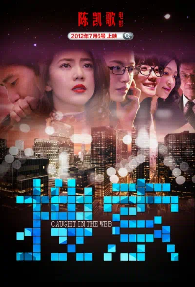 Пойманные в сеть смотреть онлайн в HD 1080