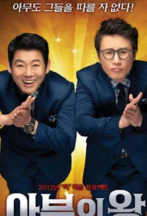 Король обольщения смотреть онлайн в HD 1080