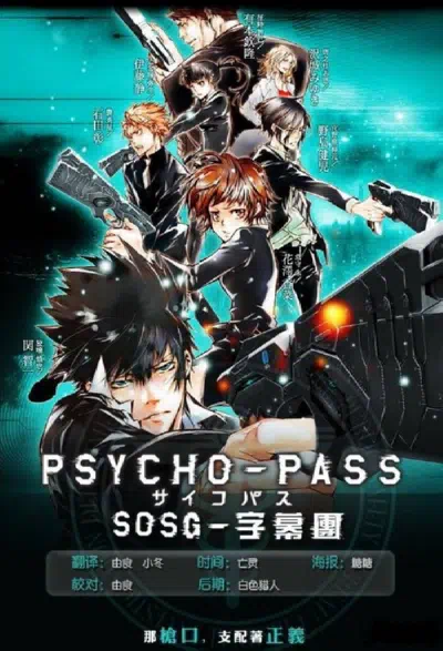 Психопаспорт смотреть онлайн в HD 1080