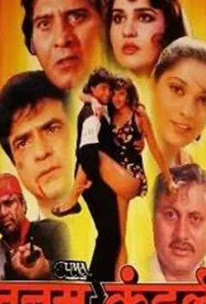 От судьбы не уйдешь смотреть онлайн в HD 1080