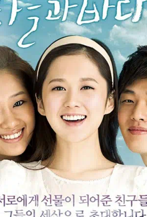 Небо и море смотреть онлайн в HD 1080