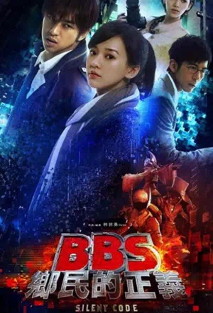 Код молчания смотреть онлайн в HD 1080