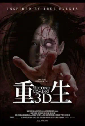 Второе пришествие смотреть онлайн в HD 1080