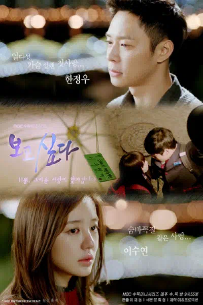 Я скучаю по тебе смотреть онлайн в HD 1080