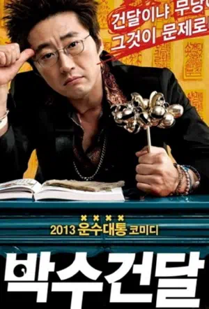 Гангстер-шаман смотреть онлайн в HD 1080