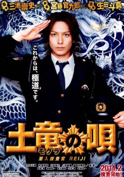 Песнь крота смотреть онлайн в HD 1080