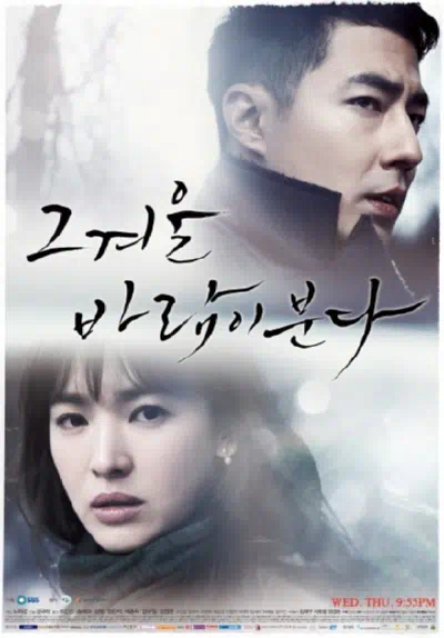 Этой зимой дует ветер смотреть онлайн в HD 1080