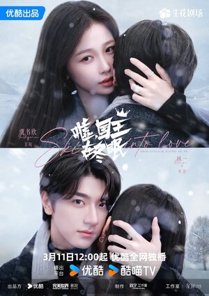 Тише, король спит смотреть онлайн в HD 1080