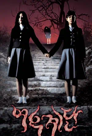 Шёпот стен 3 смотреть онлайн в HD 1080