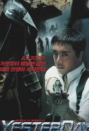 Вчера смотреть онлайн в HD 1080