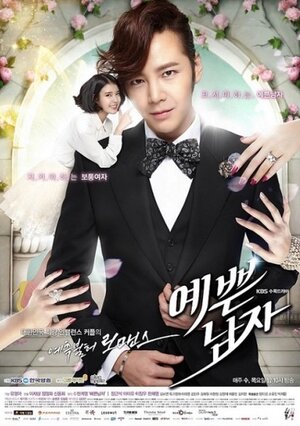 Красавчик смотреть онлайн в HD 1080