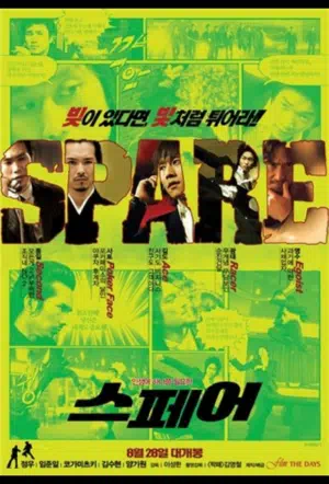 Запаска смотреть онлайн в HD 1080