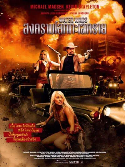 Войны за воду смотреть онлайн в HD 1080