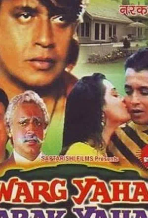 Здесь рай, здесь ад смотреть онлайн в HD 1080