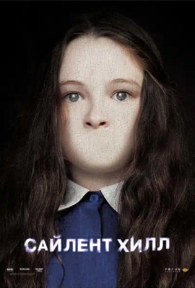 Сайлент Хилл смотреть онлайн в HD 1080