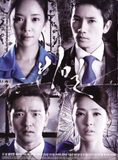 Тайна смотреть онлайн в HD 1080