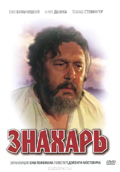 Знахарь смотреть онлайн в HD 1080