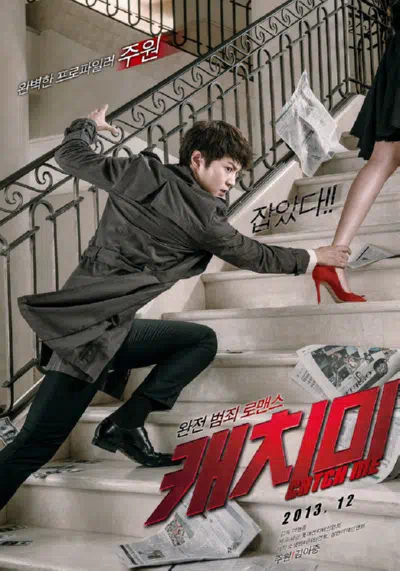 Поймай меня смотреть онлайн в HD 1080