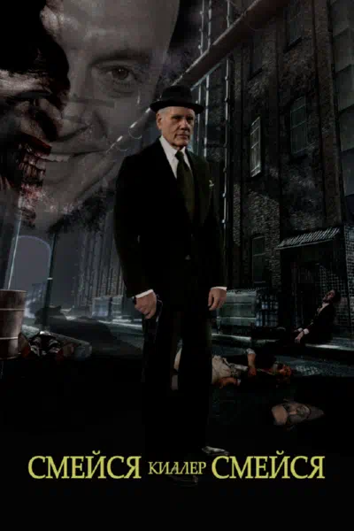 Смейся, киллер, смейся смотреть онлайн в HD 1080