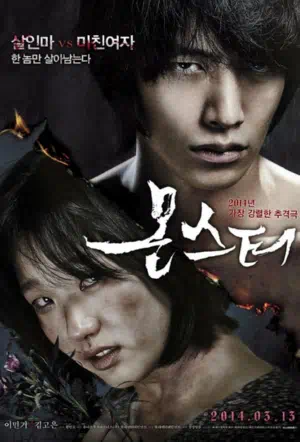 Монстр смотреть онлайн в HD 1080