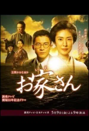 Ойе-сан смотреть онлайн в HD 1080