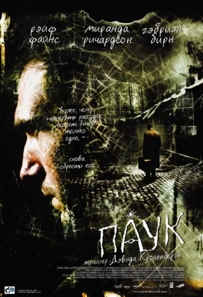 Паук смотреть онлайн в HD 1080