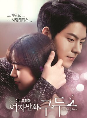 Её прелестные каблучки смотреть онлайн в HD 1080