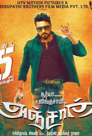 Отчаянный смотреть онлайн в HD 1080