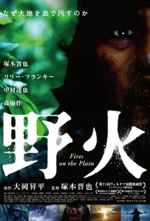 Пожары на равнинах смотреть онлайн в HD 1080