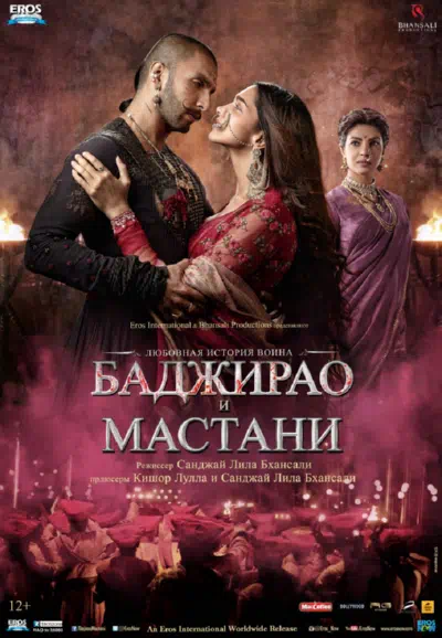 Баджирао и Мастани смотреть онлайн в HD 1080