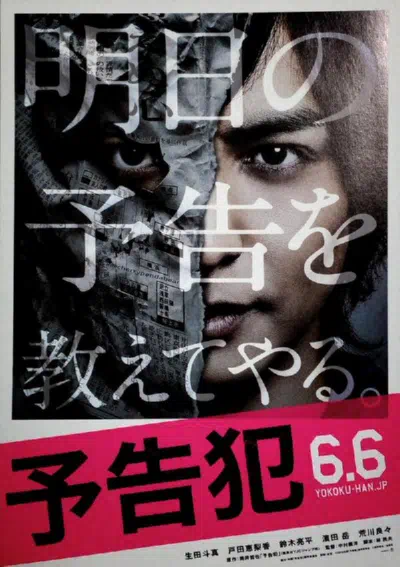 Уведомление о преступлении смотреть онлайн в HD 1080