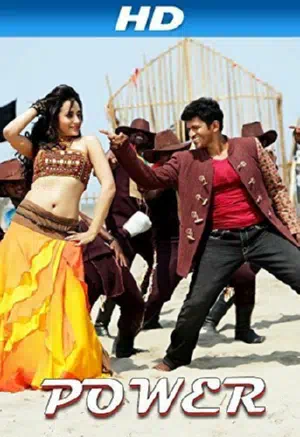 Сила смотреть онлайн в HD 1080