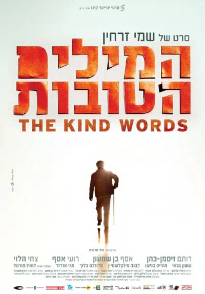 Добрые слова смотреть онлайн в HD 1080