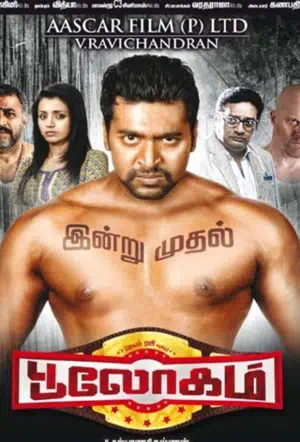 Boologam смотреть онлайн бесплатно