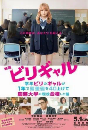 Двоечница смотреть онлайн в HD 1080