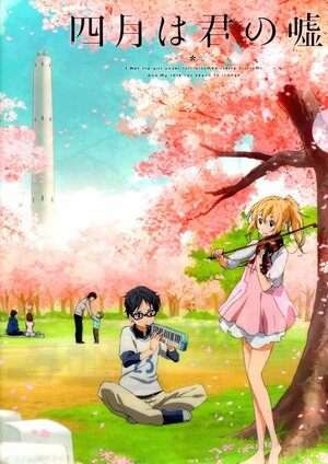 Твоя апрельская ложь смотреть онлайн в HD 1080