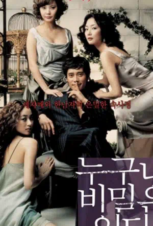 У каждого есть секрет смотреть онлайн в HD 1080