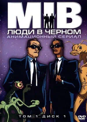 Люди в черном смотреть онлайн в HD 1080