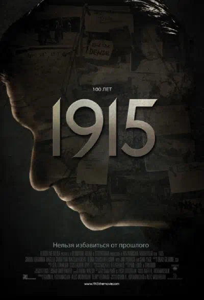 1915 смотреть онлайн в HD 1080