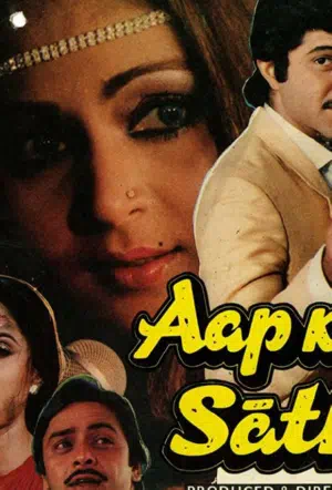 Вместе с тобой смотреть онлайн в HD 1080