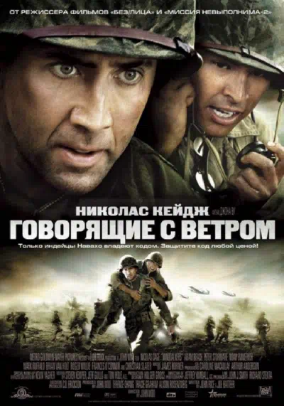 Говорящие с ветром смотреть онлайн в HD 1080