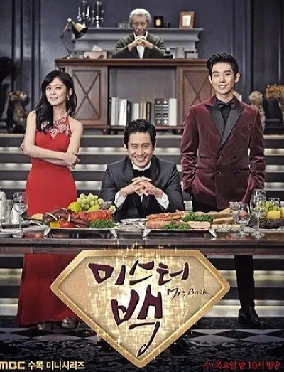 Господин Пэк смотреть онлайн в HD 1080