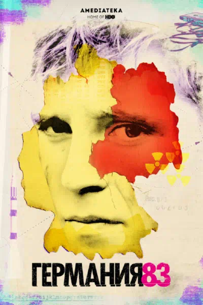 Германия 83/86/89 смотреть онлайн в HD 1080