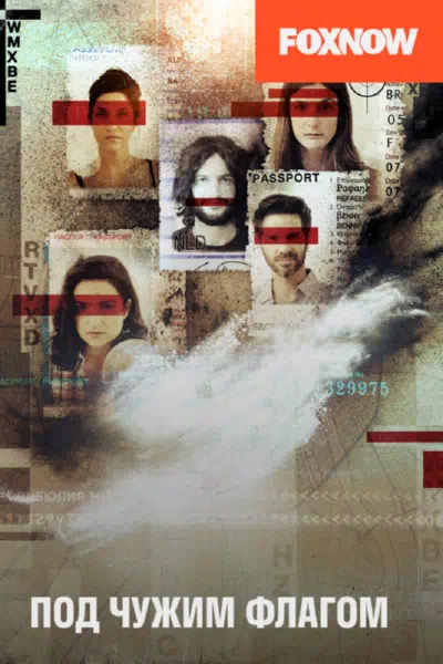 Под чужим флагом / Фальшивый флаг смотреть онлайн в HD 1080